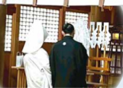 神前結婚式の様子。白無垢に綿帽子の花嫁と紋付袴の花婿