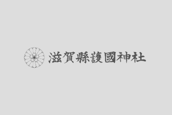 年末年始行事のご案内