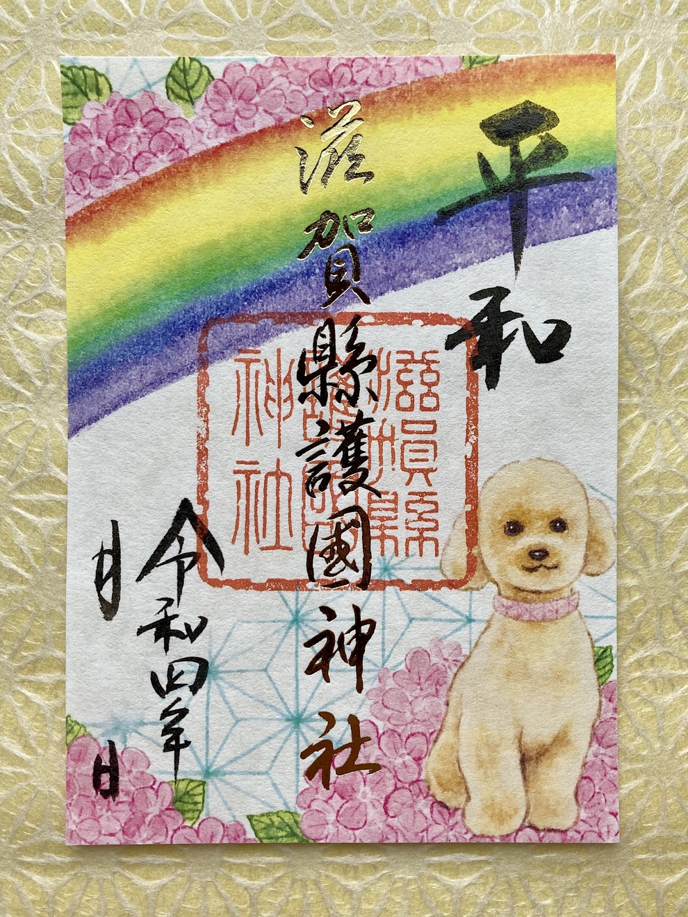 犬