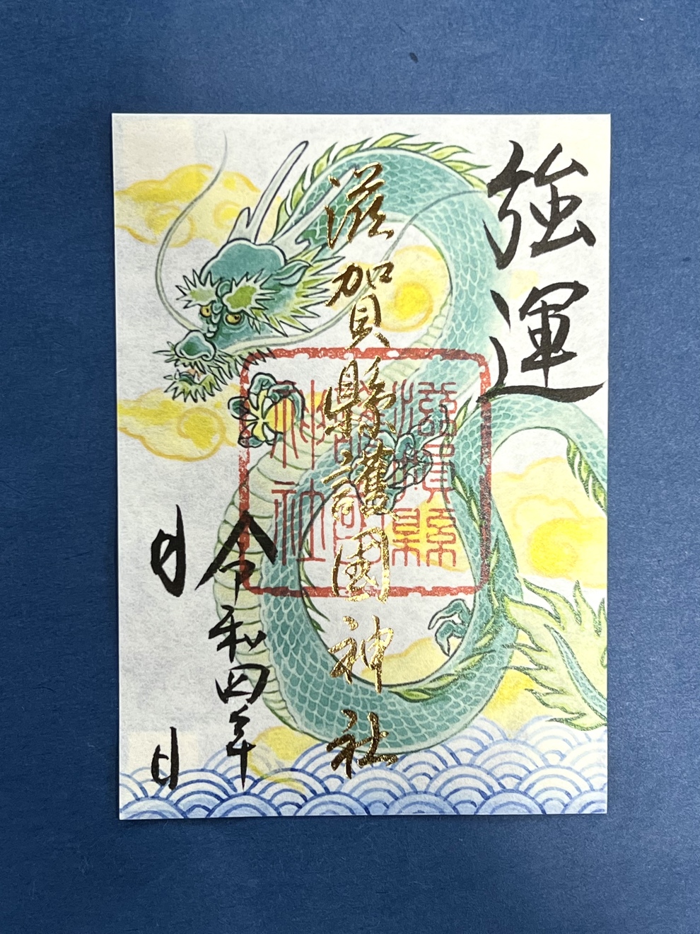 田中千野先生画 吉祥花鳥画・吉祥文様御朱印7月