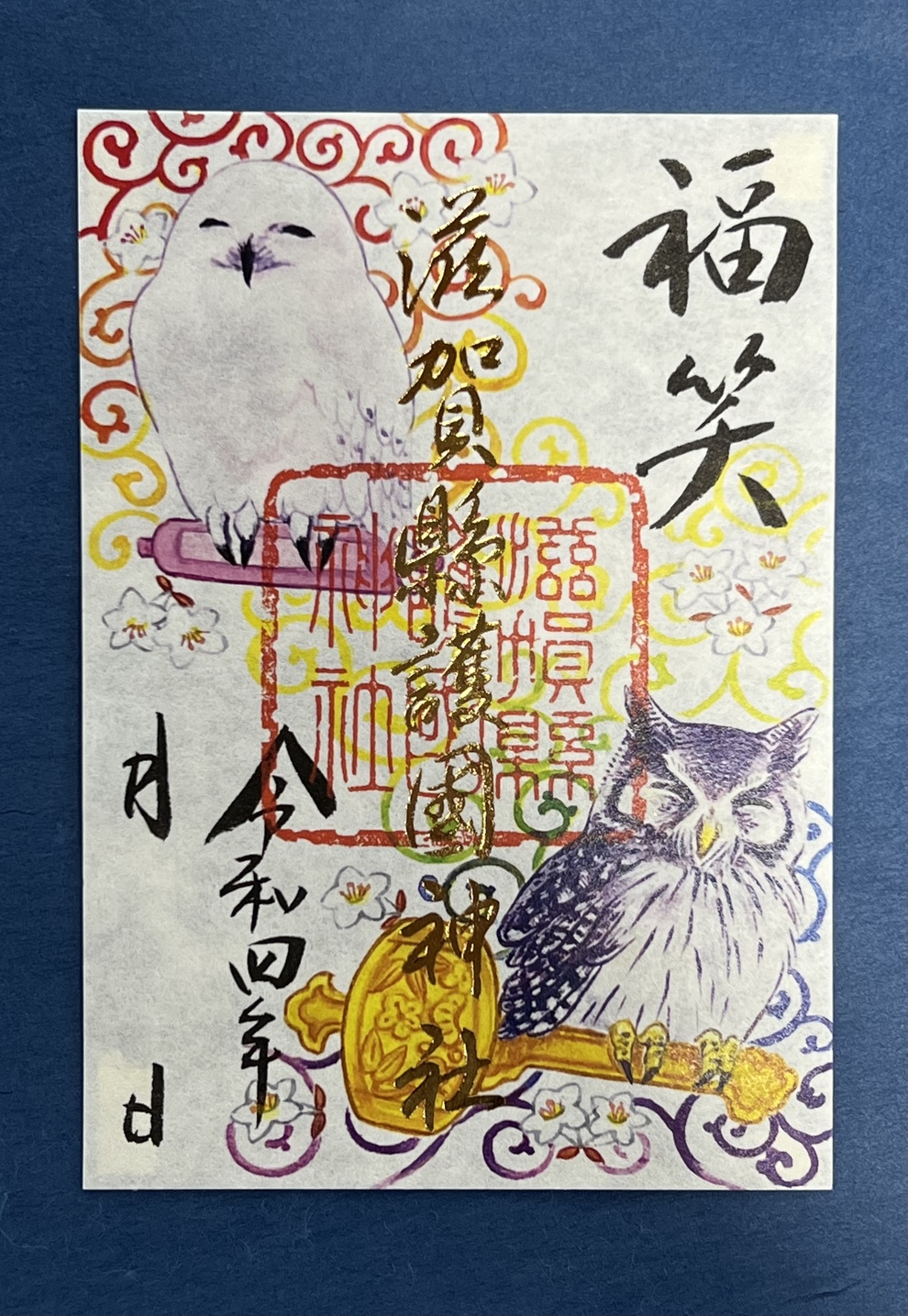 田中千野先生画 吉祥花鳥画・吉祥文様御朱印8月月